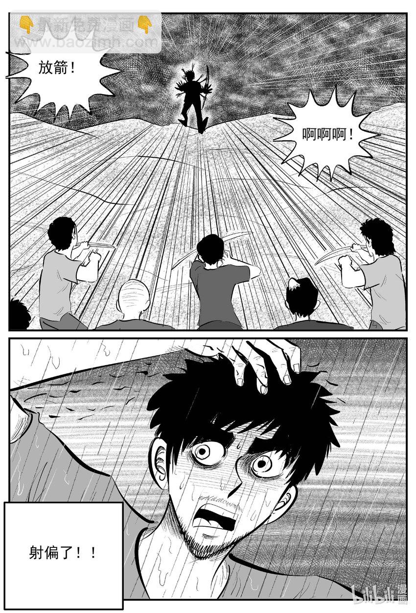 小智怪談 - 878 人類末日之旅 - 3