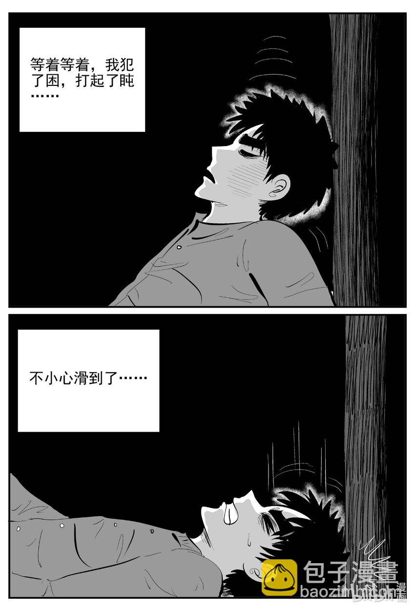 小智怪談 - 880 山路賽車 - 2