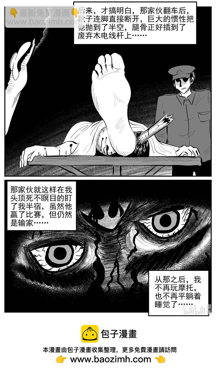 小智怪談 - 880 山路賽車 - 2