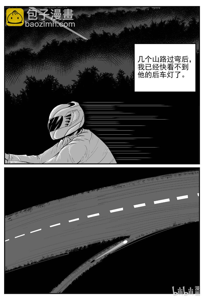小智怪談 - 880 山路賽車 - 1