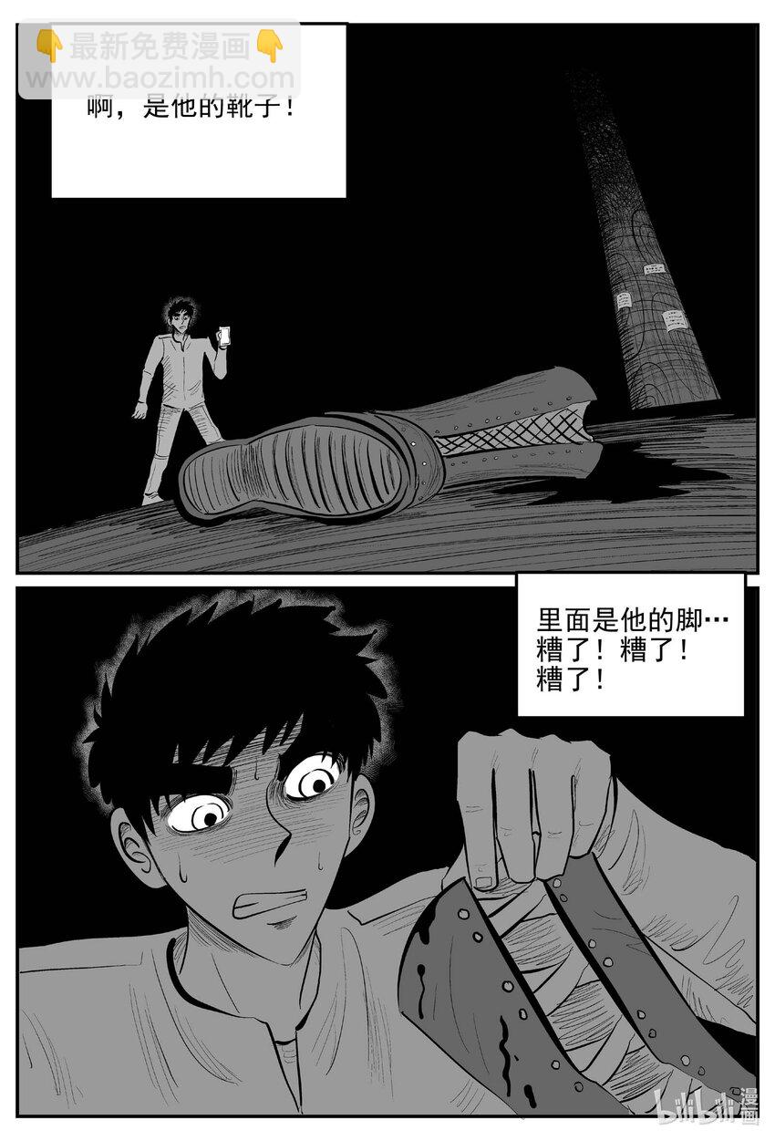 小智怪談 - 880 山路賽車 - 2