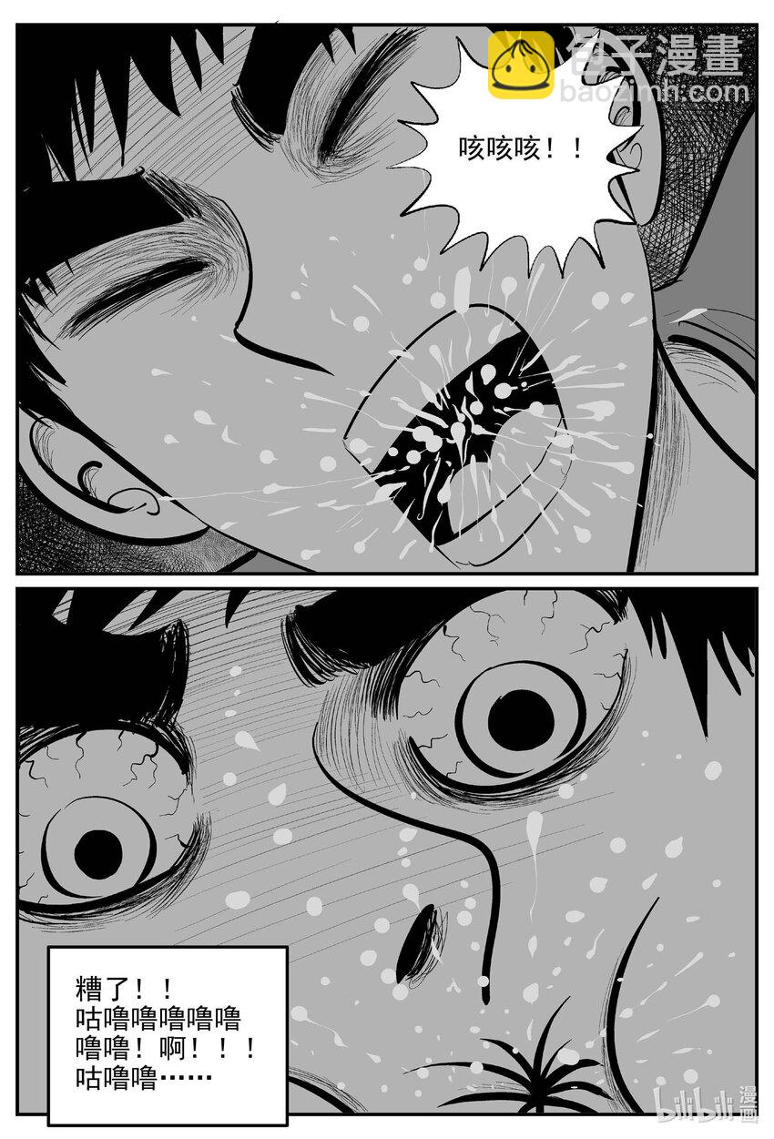 小智怪談 - 882 預言：死水 - 2