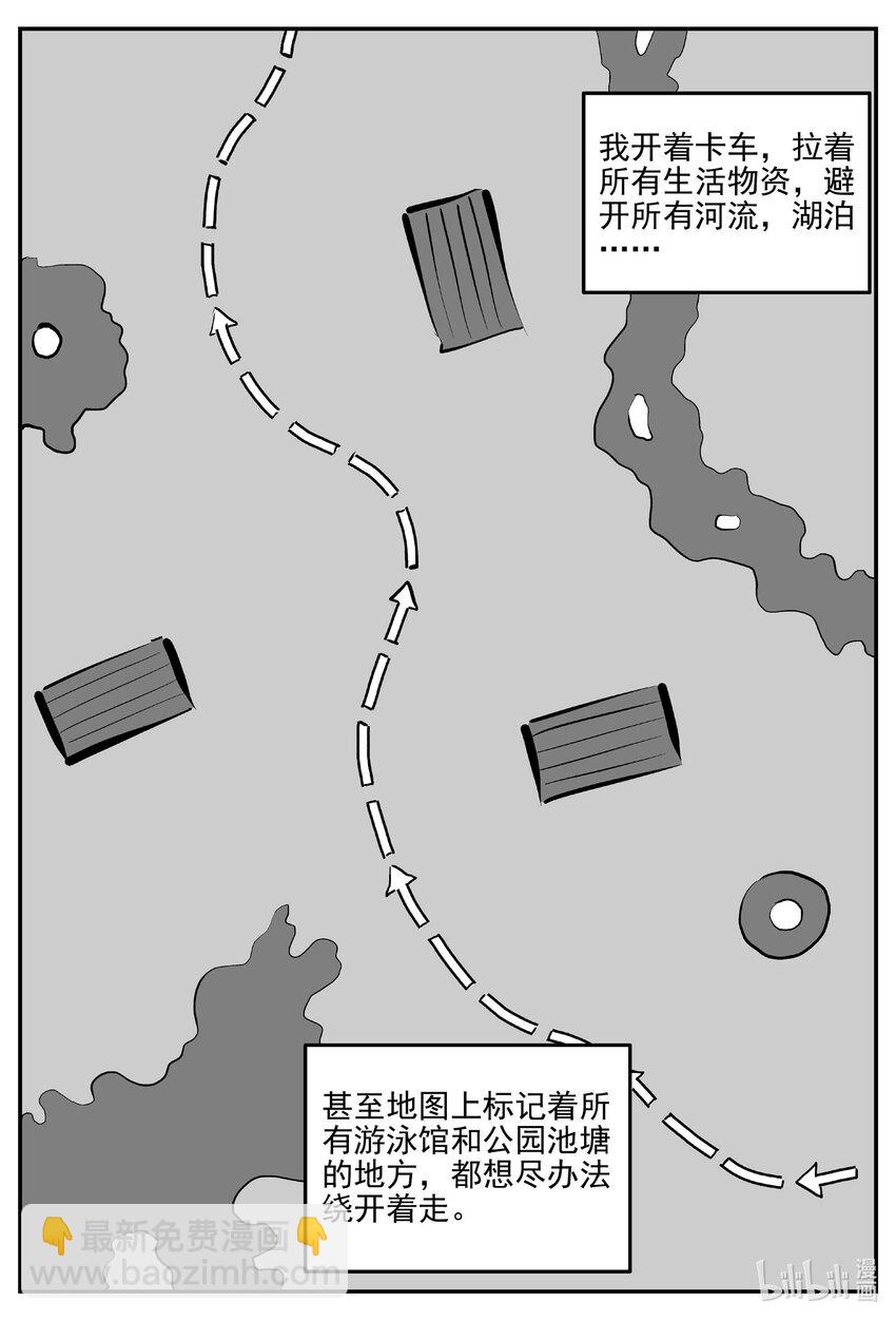 小智怪談 - 882 預言：死水 - 3