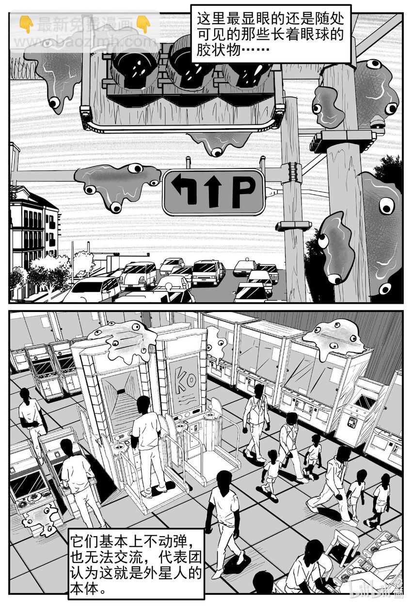 小智怪談 - 888 地上天國的魔音 - 2