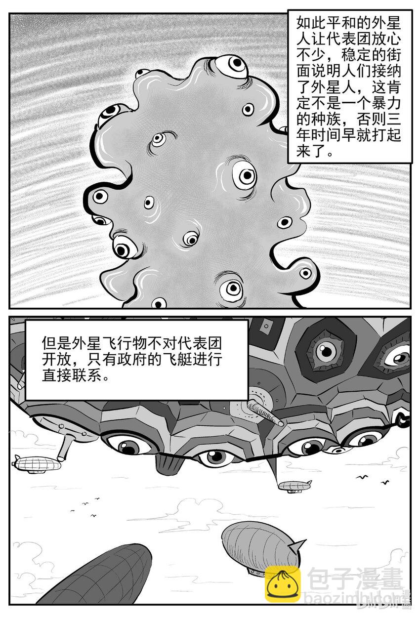 小智怪談 - 888 地上天國的魔音 - 3