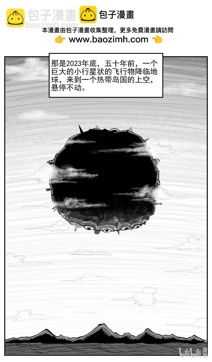 小智怪談 - 888 地上天國的魔音 - 2