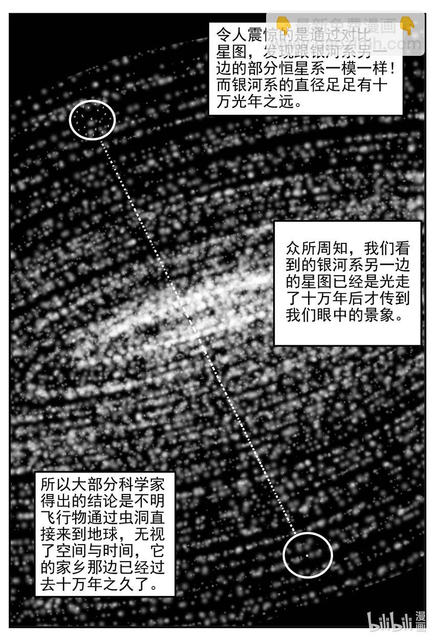 小智怪談 - 888 地上天國的魔音 - 2