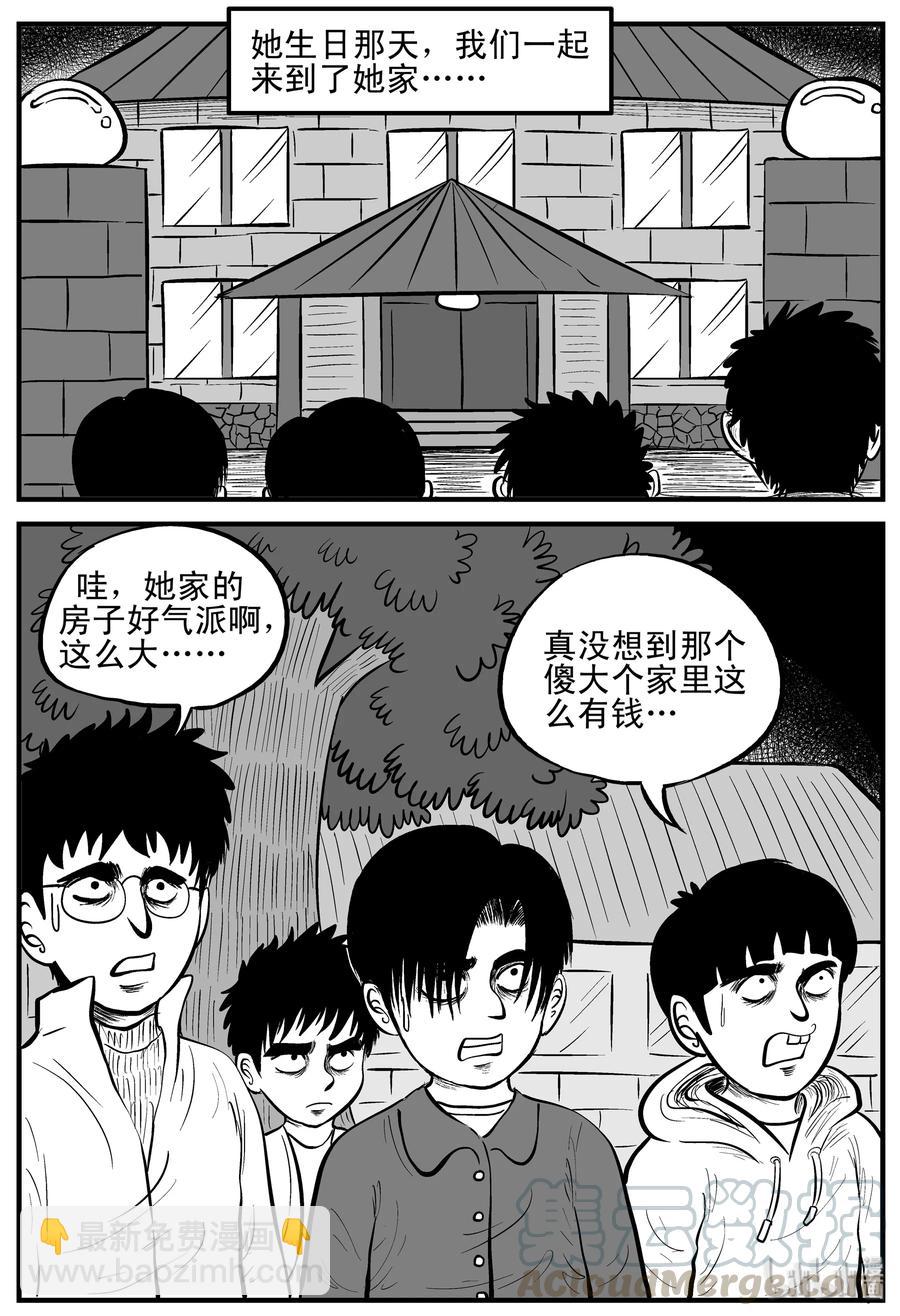 090 小镇往事（3）21