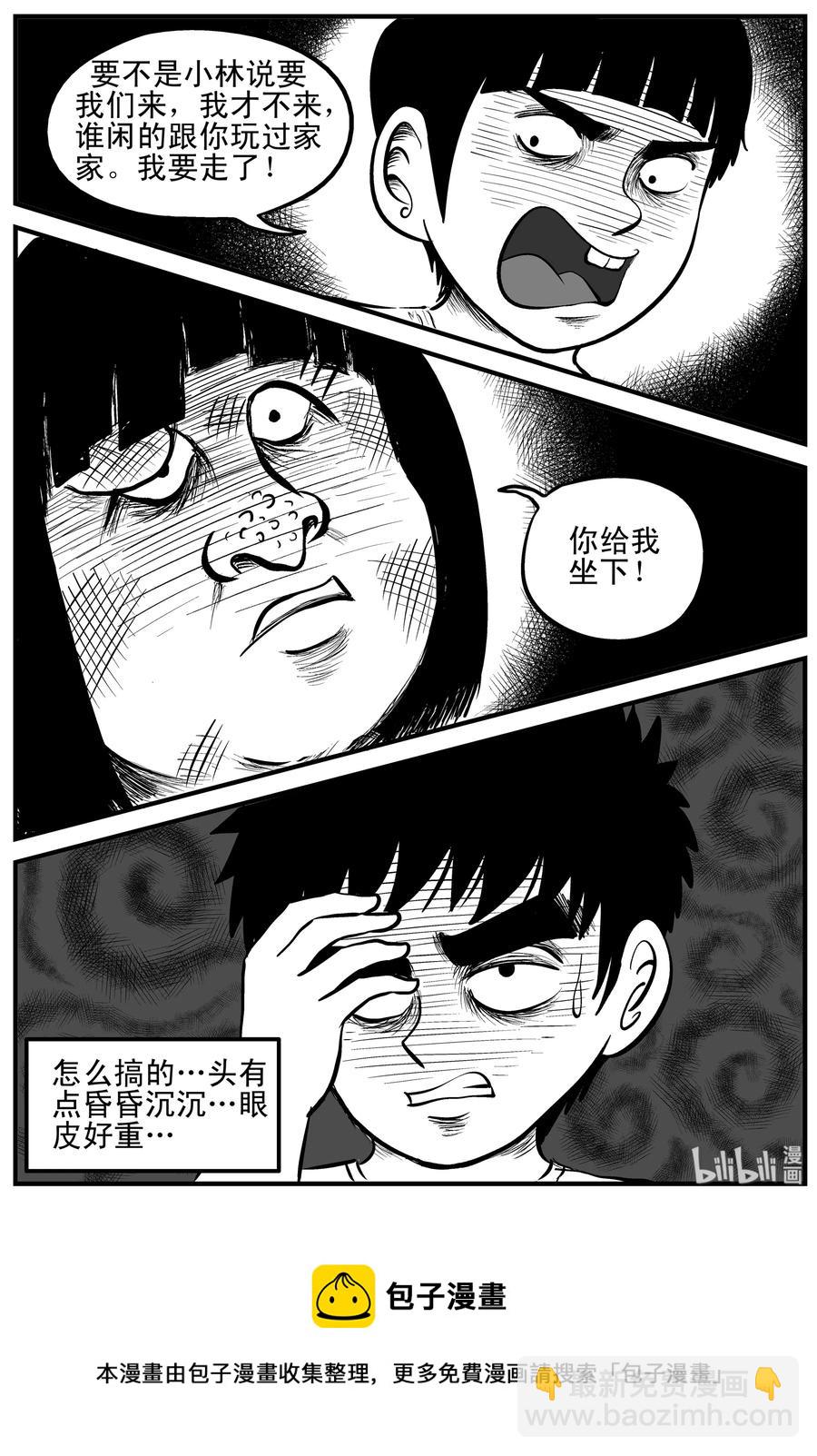 小智怪談 - 090 小鎮往事（3） - 3