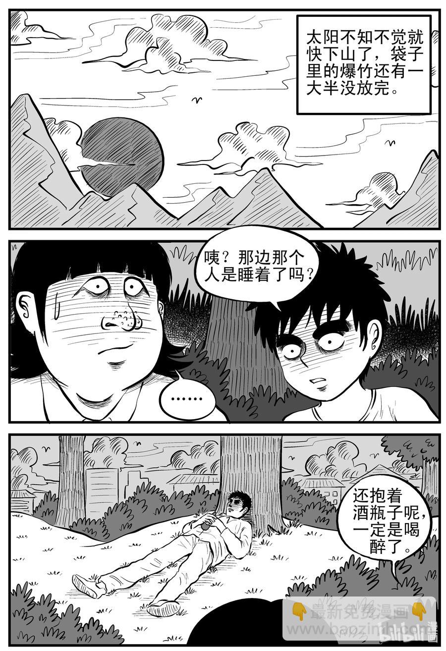 小智怪談 - 090 小鎮往事（3） - 3