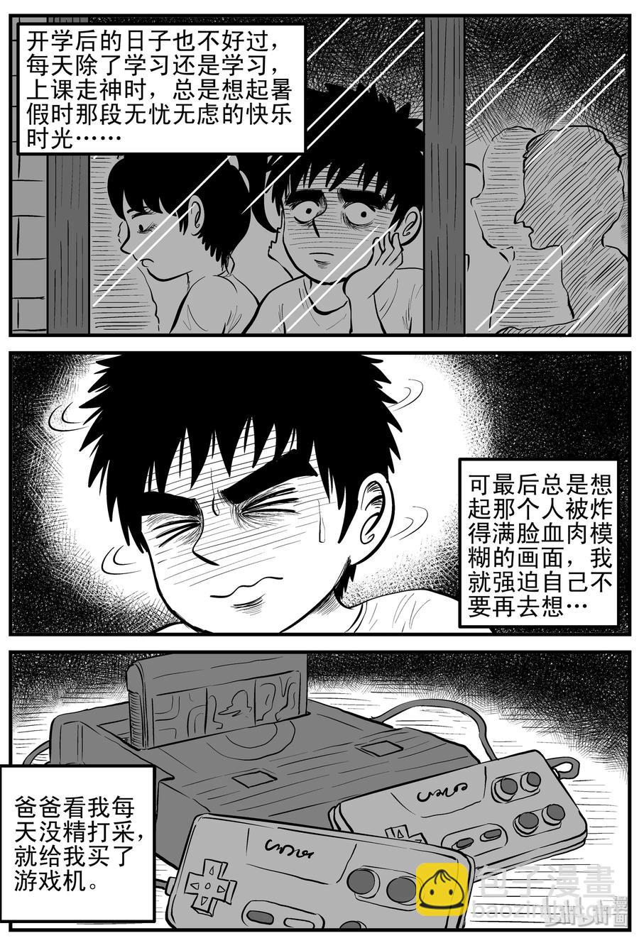 小智怪談 - 090 小鎮往事（3） - 3