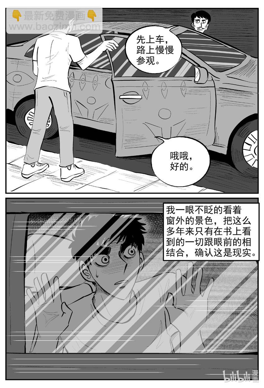 小智怪談 - 890 地上天國的魔音 - 1