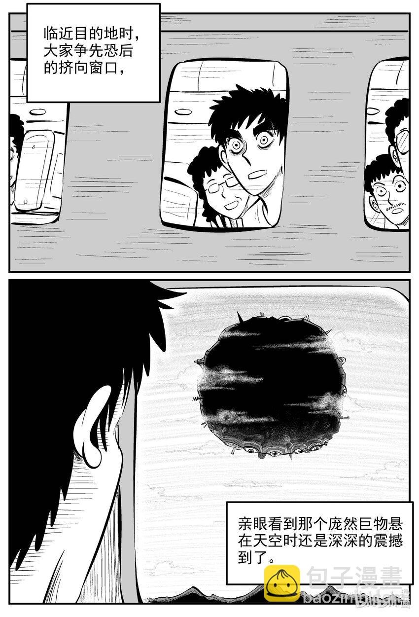 小智怪談 - 890 地上天國的魔音 - 1