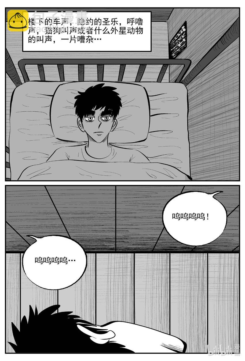 小智怪談 - 894 地上天國的魔音 - 1