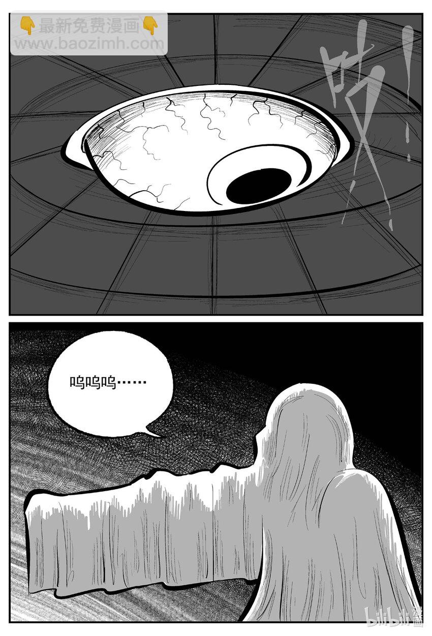 小智怪談 - 896 地上天國的魔音 - 1