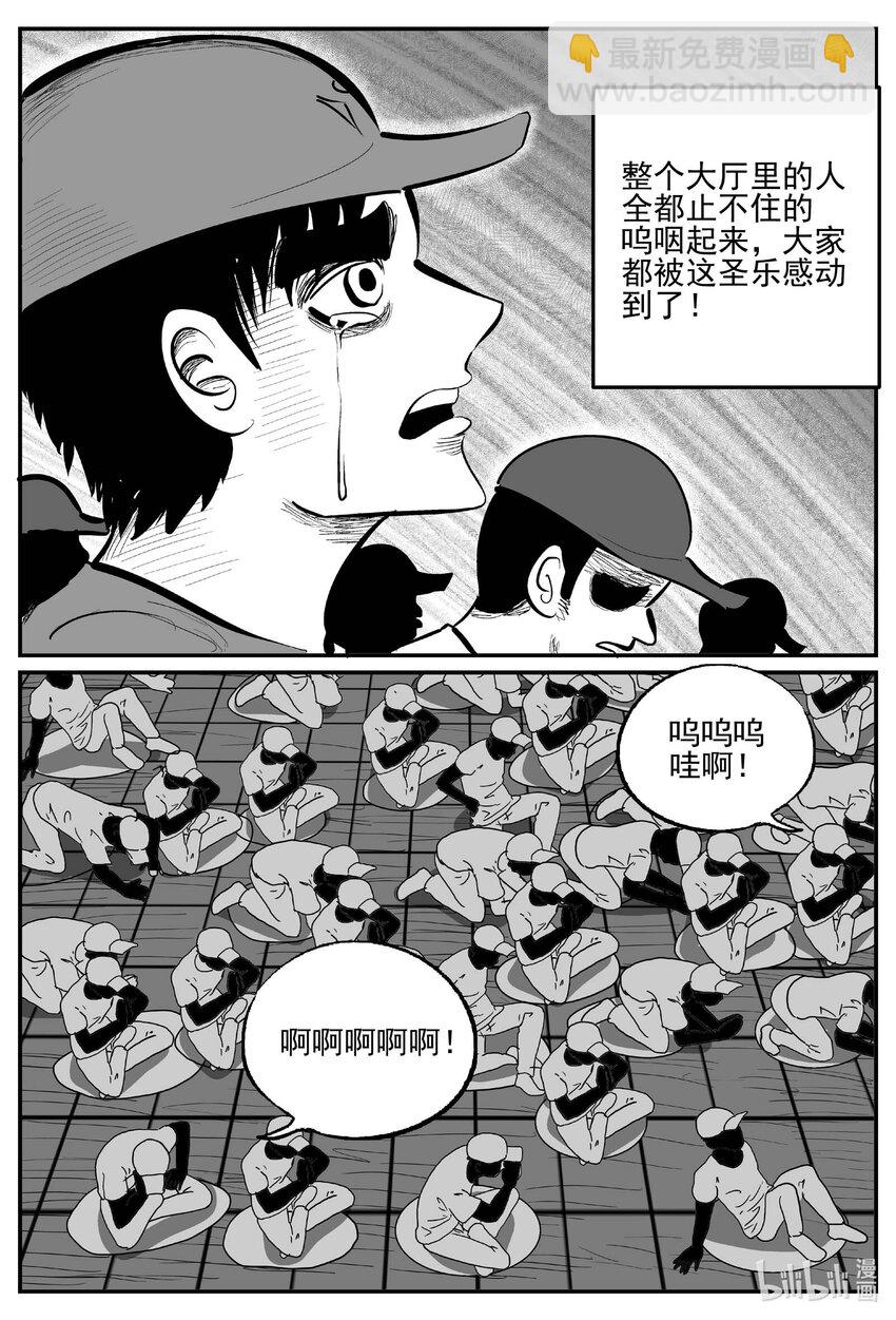 小智怪談 - 896 地上天國的魔音 - 1