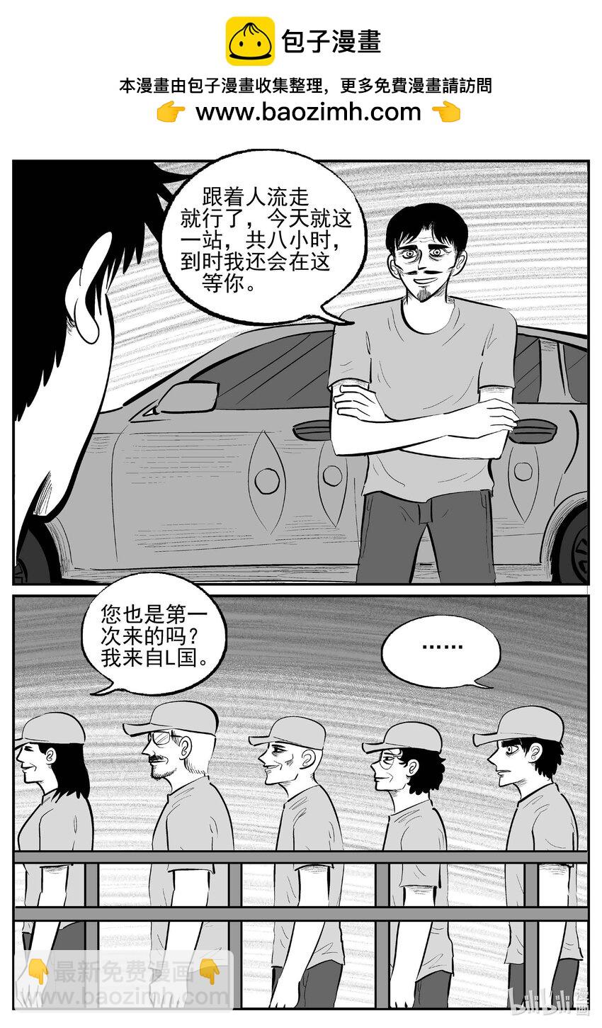 小智怪談 - 896 地上天國的魔音 - 2