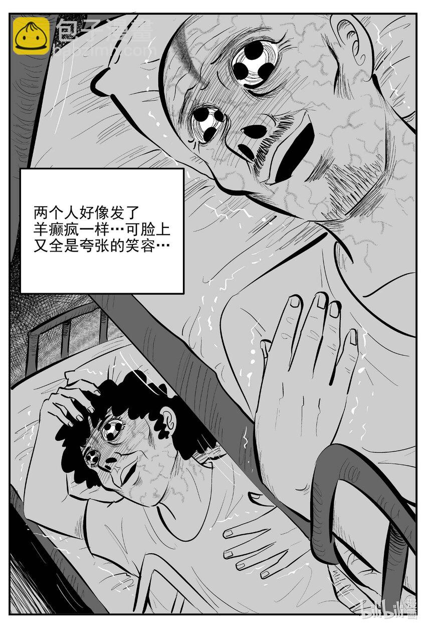 小智怪談 - 898 地上天國的魔音 - 1