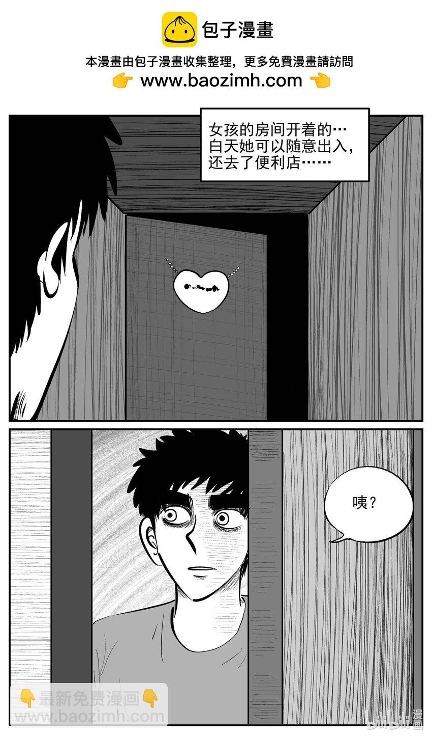 小智怪談 - 898 地上天國的魔音 - 2