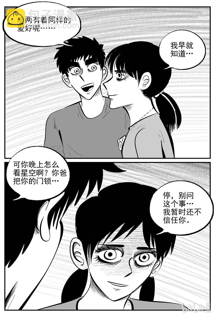 小智怪談 - 898 地上天國的魔音 - 2