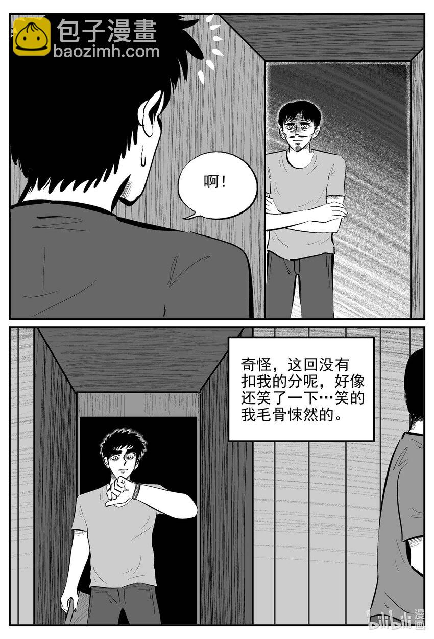 小智怪談 - 898 地上天國的魔音 - 3