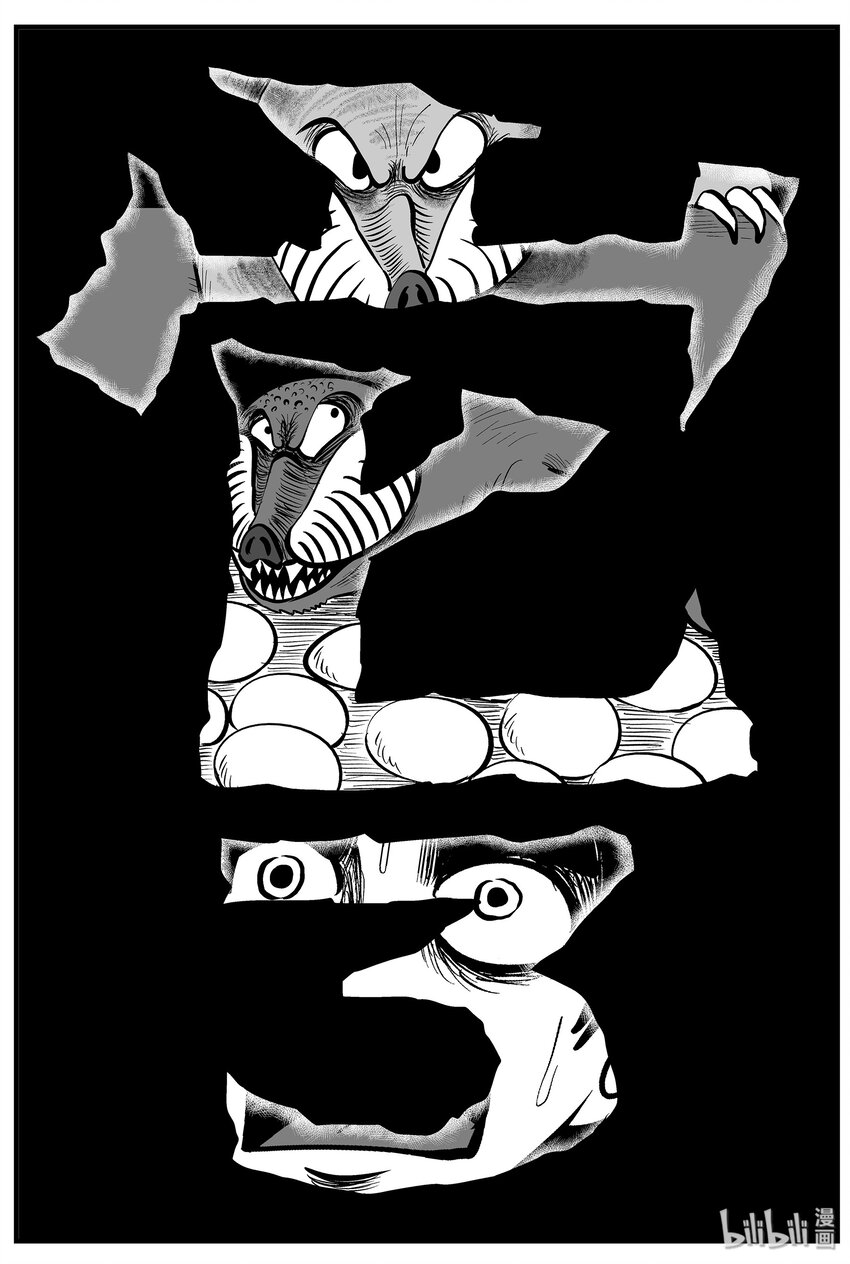 小智怪談 - 010 它3（2） - 1