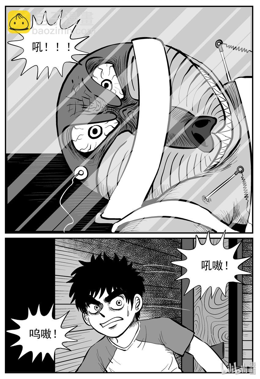 小智怪談 - 010 它3（2） - 6