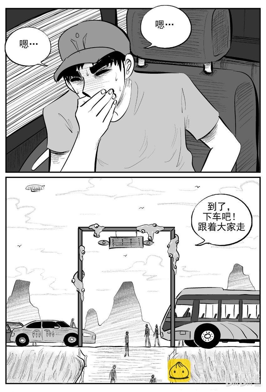 小智怪談 - 900 地上天國的魔音 - 1