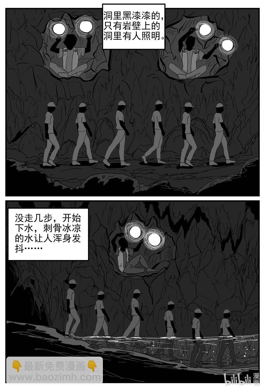 小智怪談 - 900 地上天國的魔音 - 3