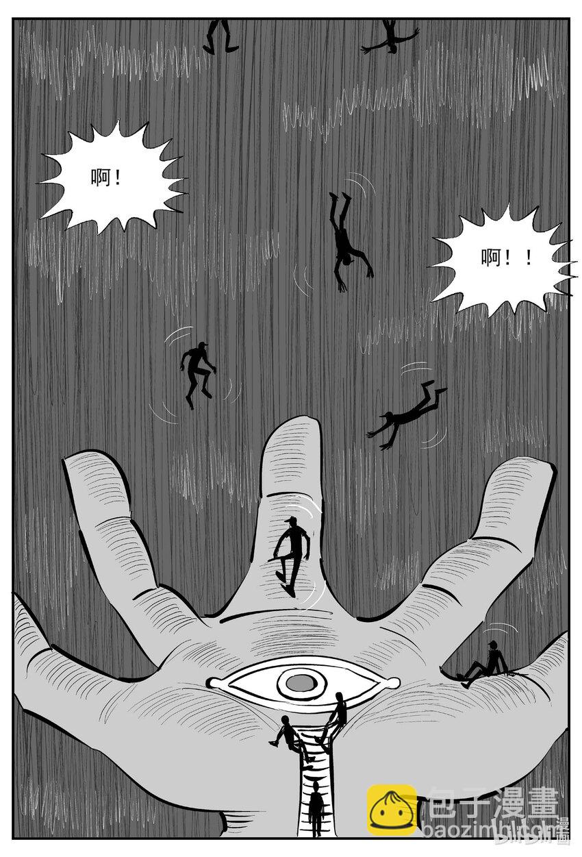 小智怪談 - 902 地上天國的魔音 - 2