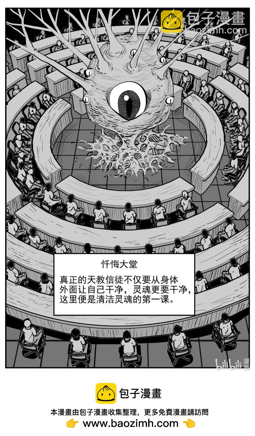 小智怪談 - 902 地上天國的魔音 - 2