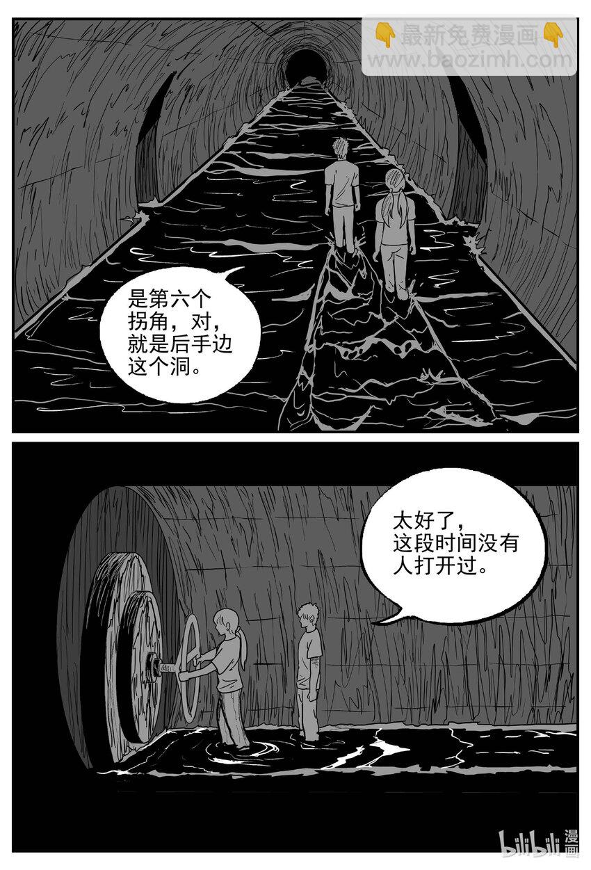 小智怪談 - 906 地上天國的魔音 - 1