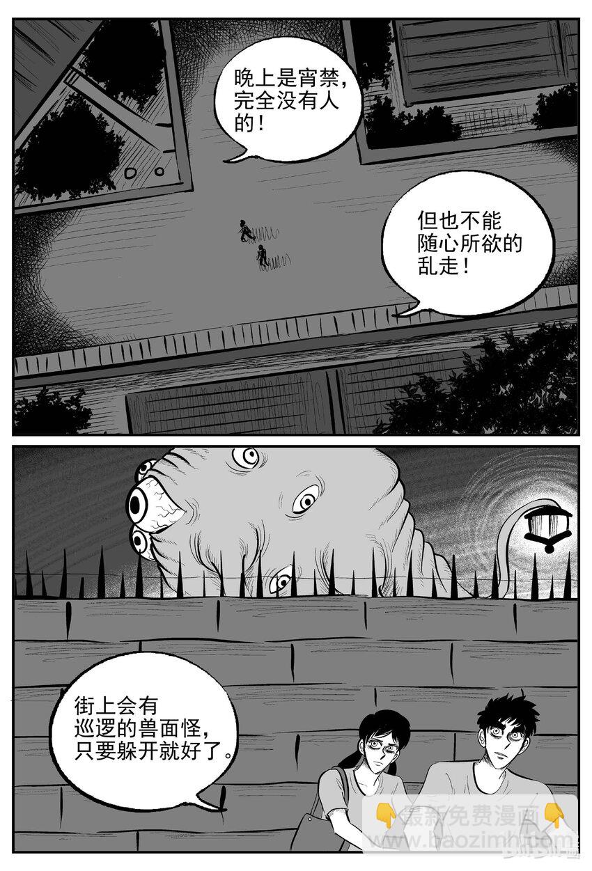 小智怪談 - 906 地上天國的魔音 - 2