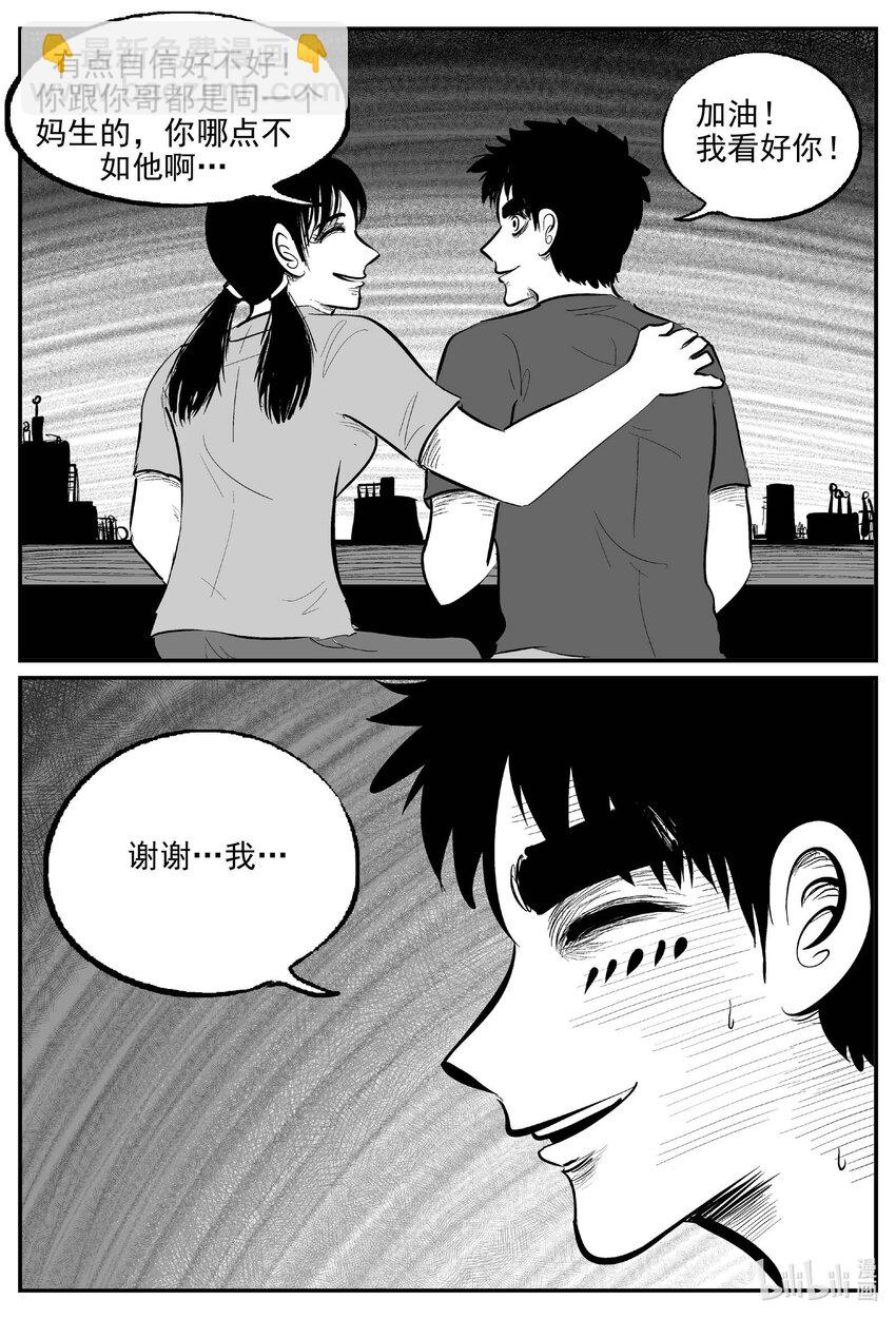 小智怪談 - 912 地上天國的魔音 - 1