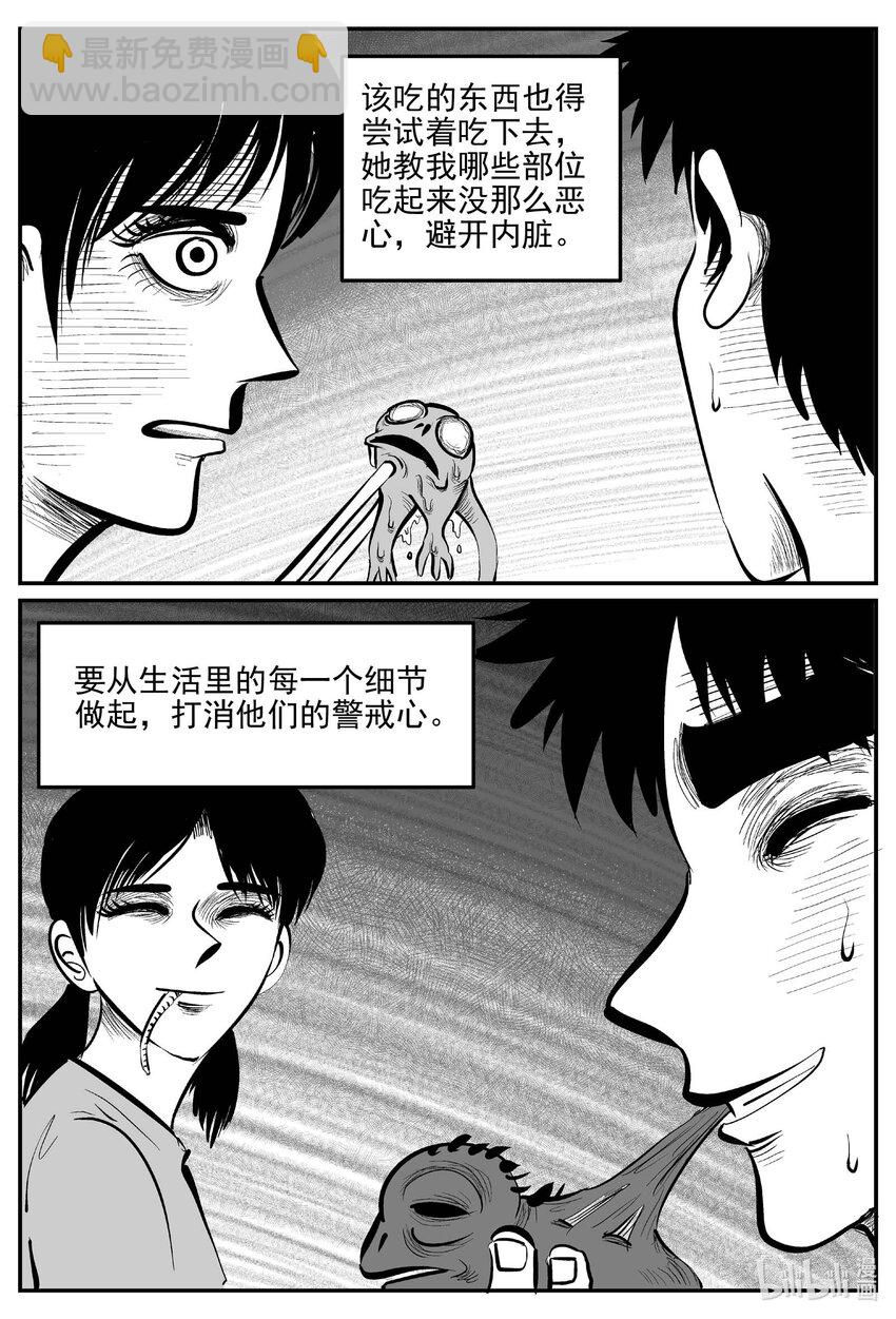 小智怪談 - 912 地上天國的魔音 - 3