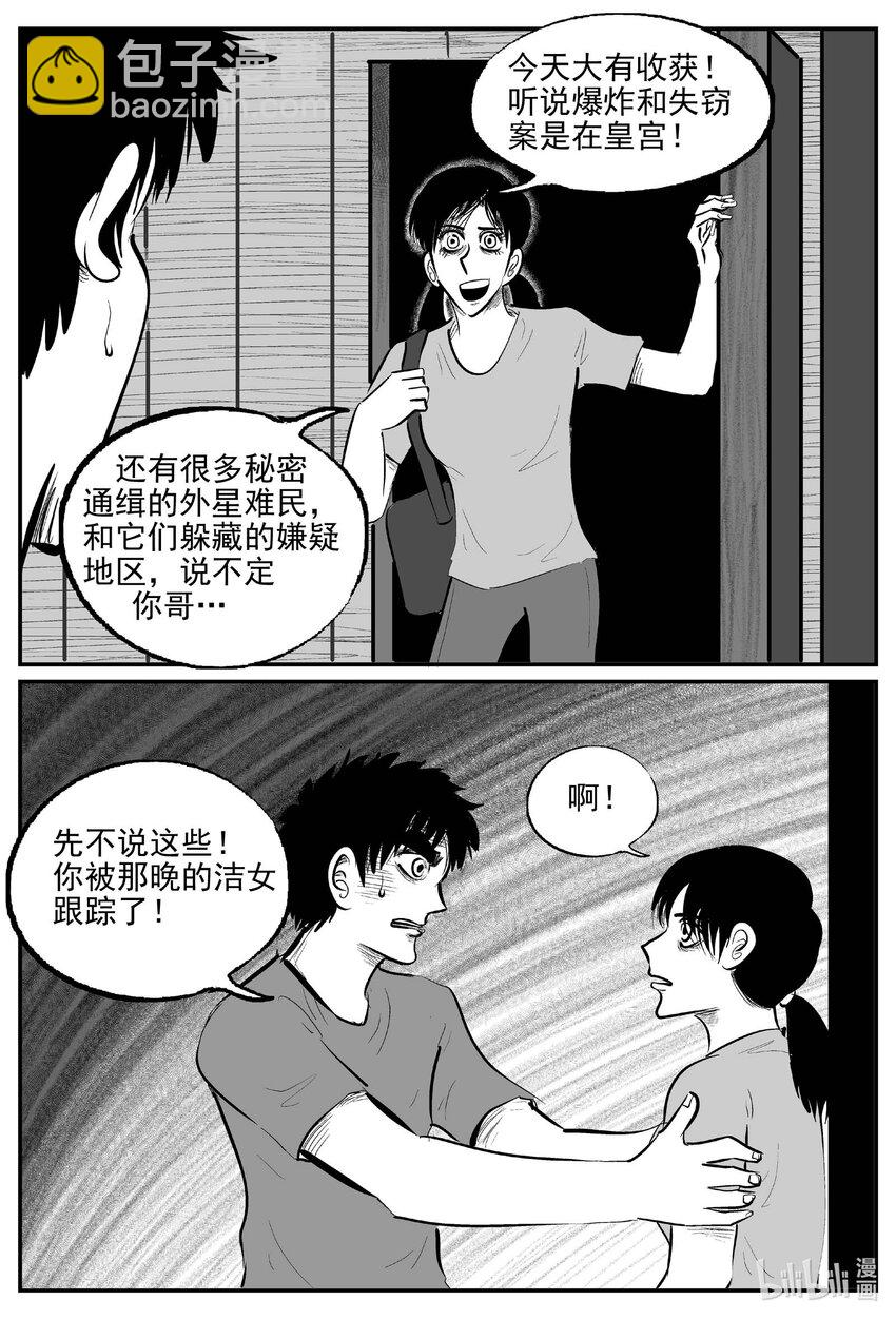 小智怪談 - 914 地上天國的魔音 - 1