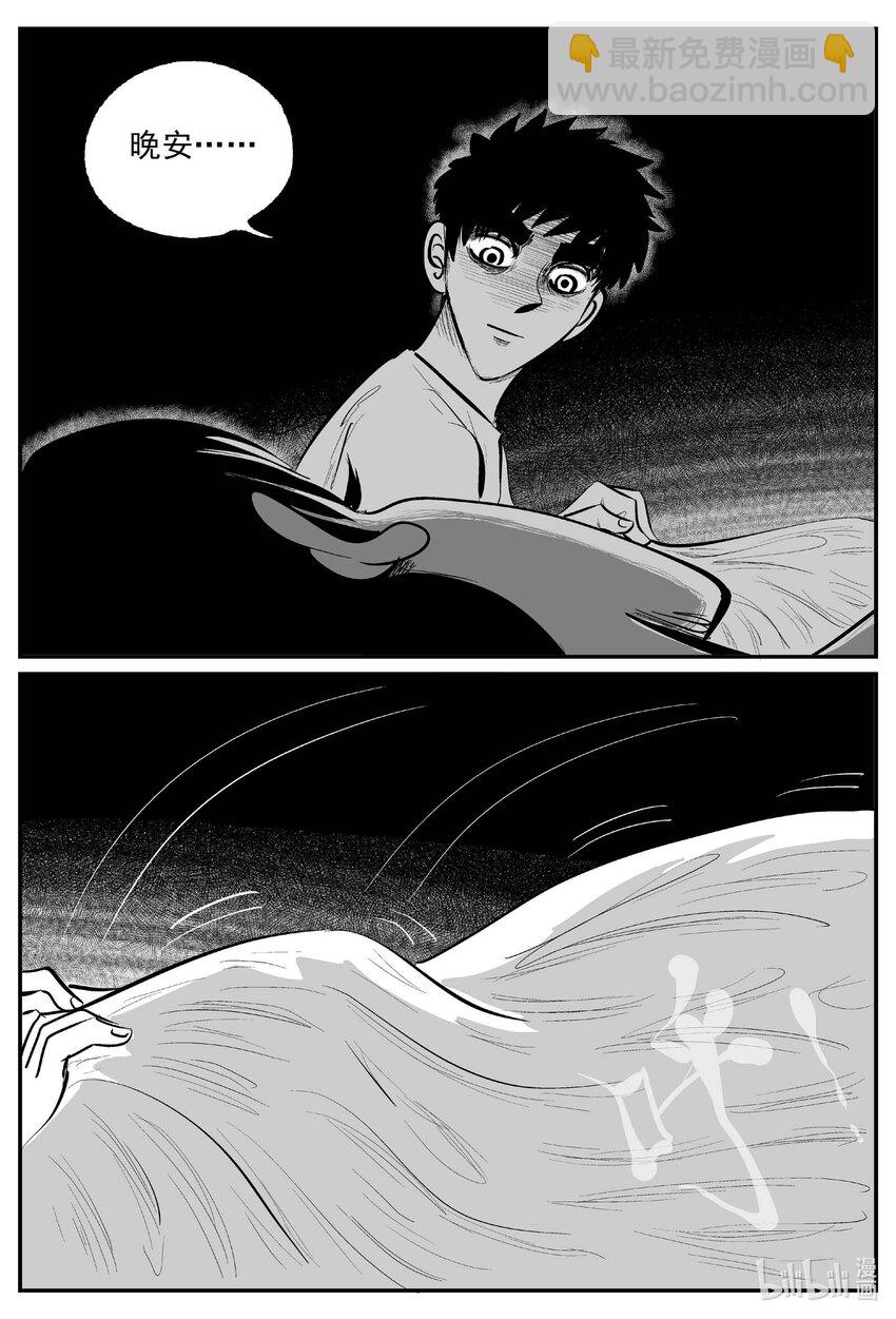 小智怪談 - 914 地上天國的魔音 - 1