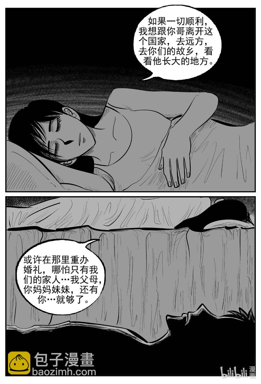 小智怪談 - 914 地上天國的魔音 - 1
