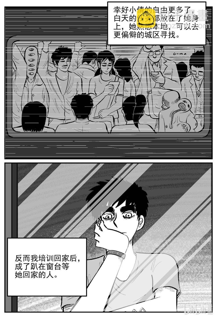 小智怪談 - 914 地上天國的魔音 - 1