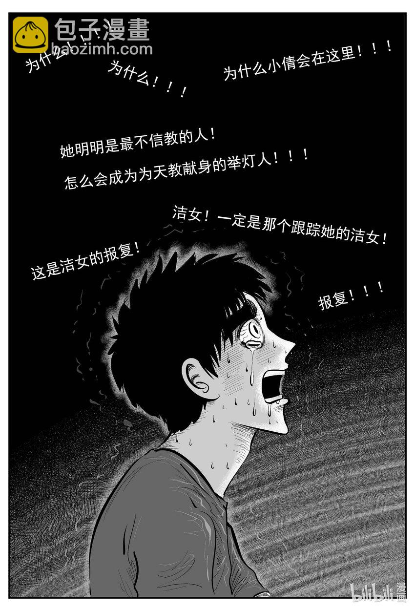小智怪談 - 916 地上天國的魔音 - 1
