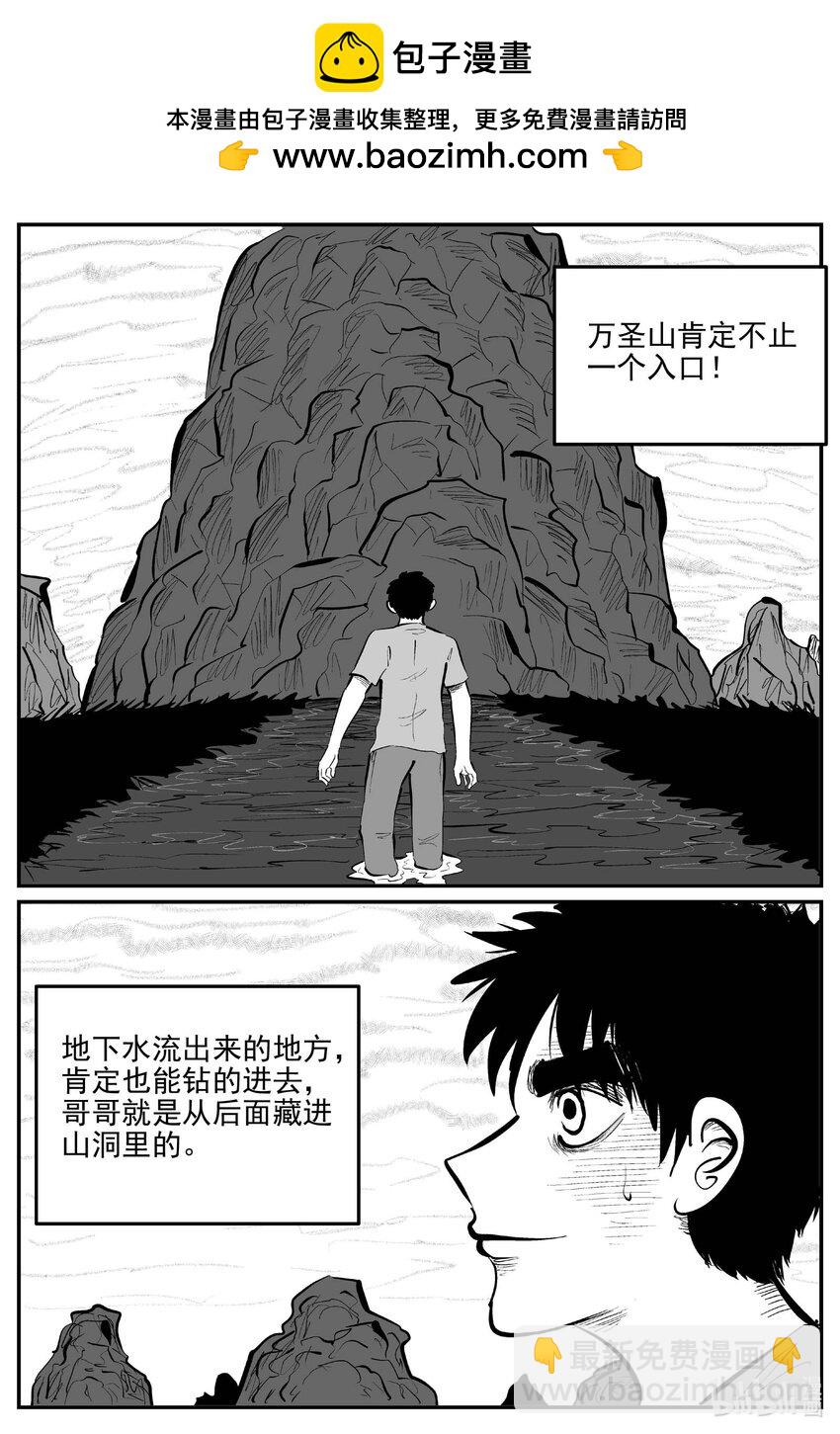 小智怪談 - 916 地上天國的魔音 - 2