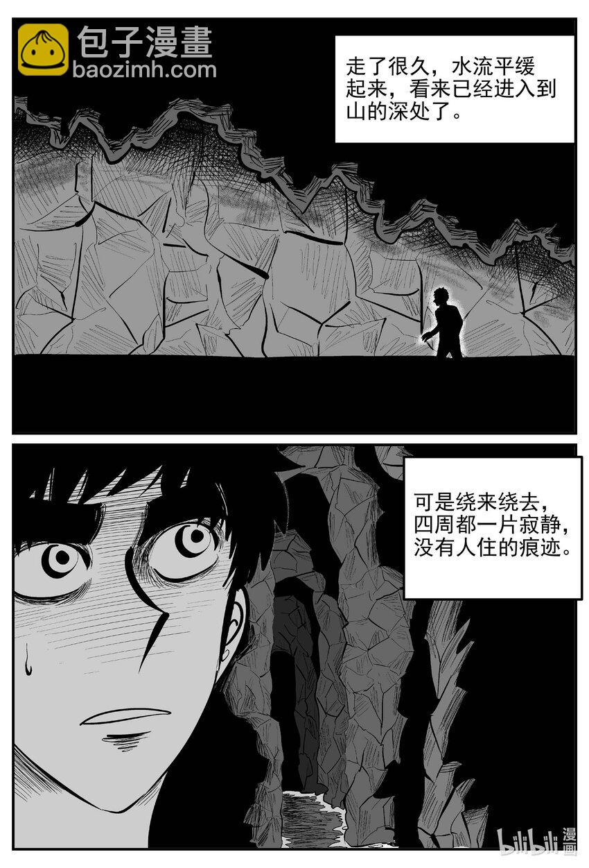 小智怪談 - 916 地上天國的魔音 - 1