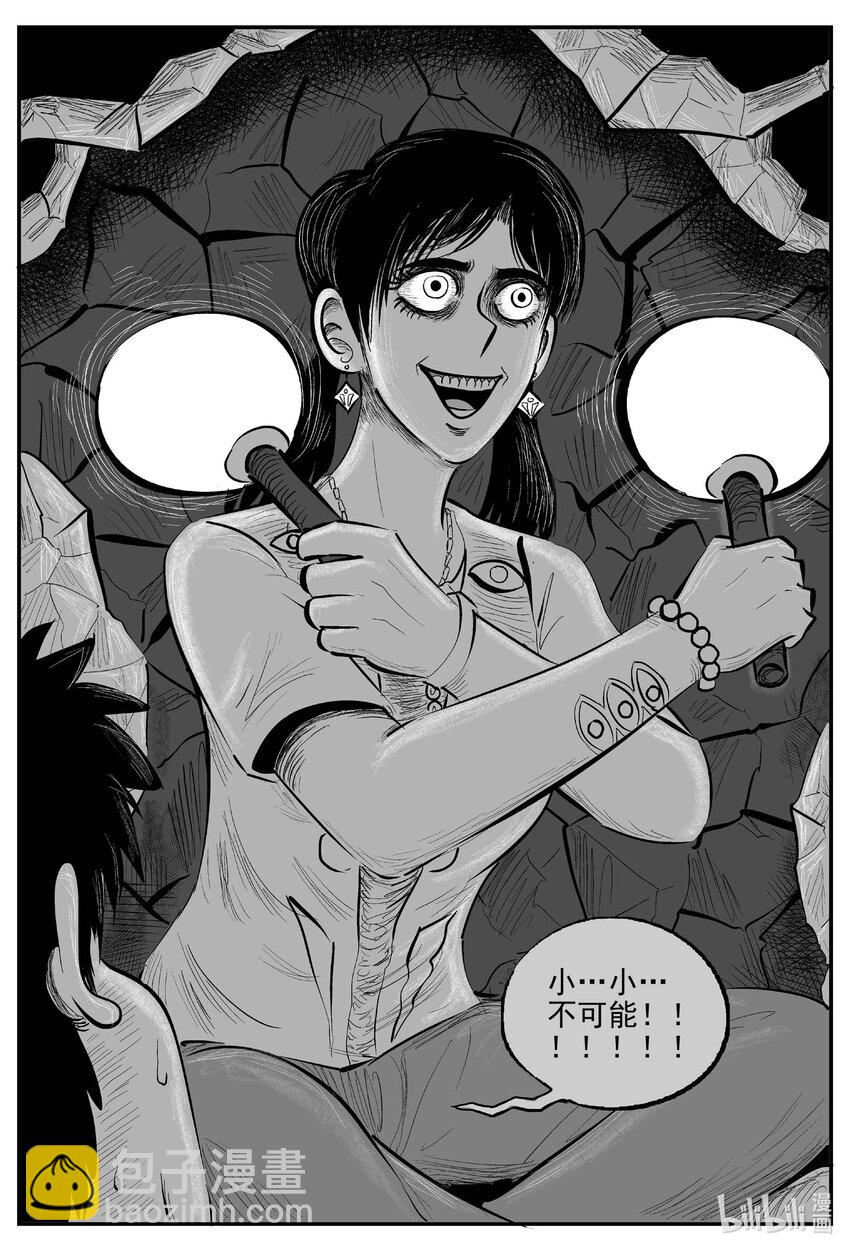 小智怪談 - 916 地上天國的魔音 - 3