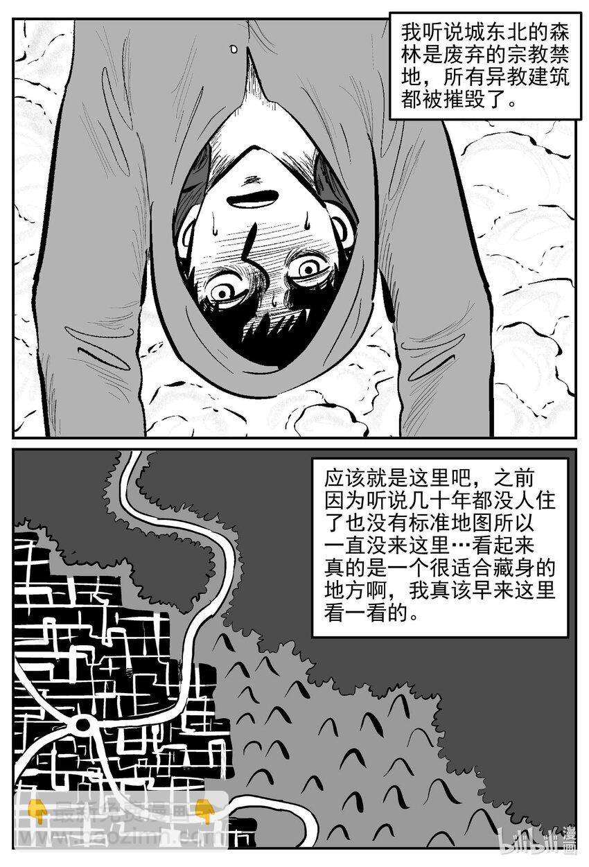 小智怪談 - 924 地上天國的魔音 - 2