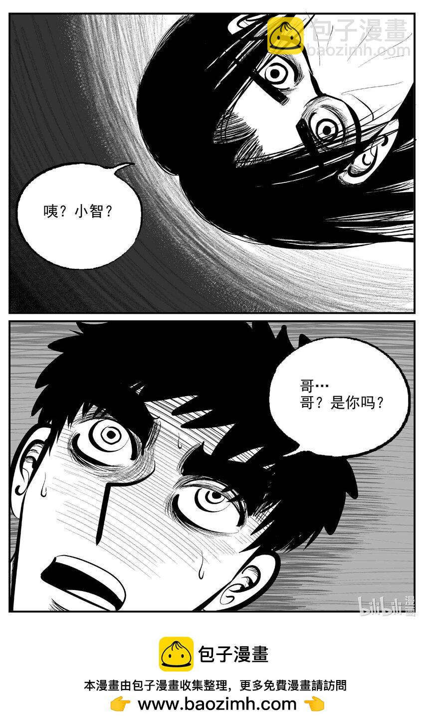 小智怪談 - 924 地上天國的魔音 - 2