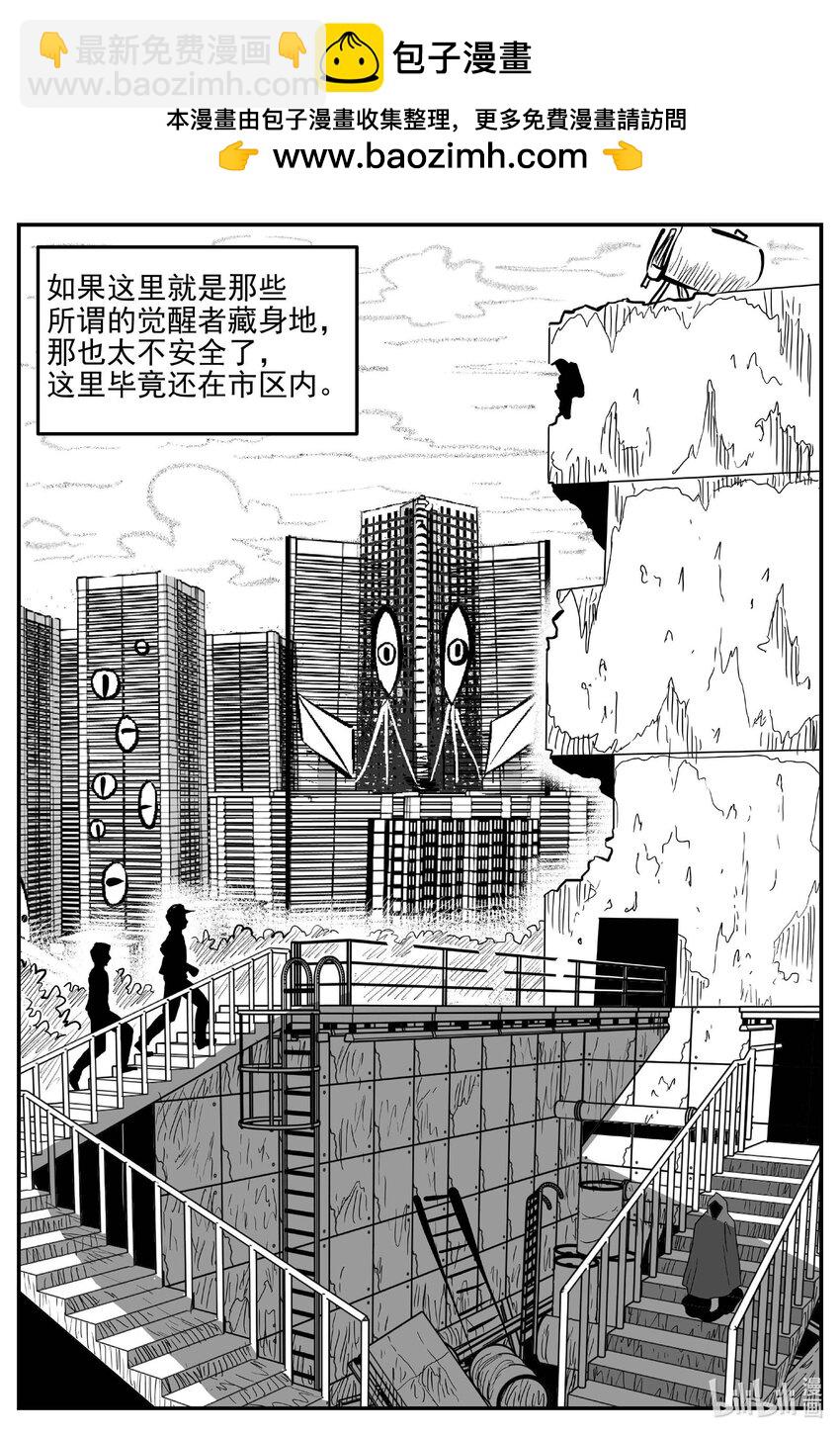 小智怪談 - 924 地上天國的魔音 - 2