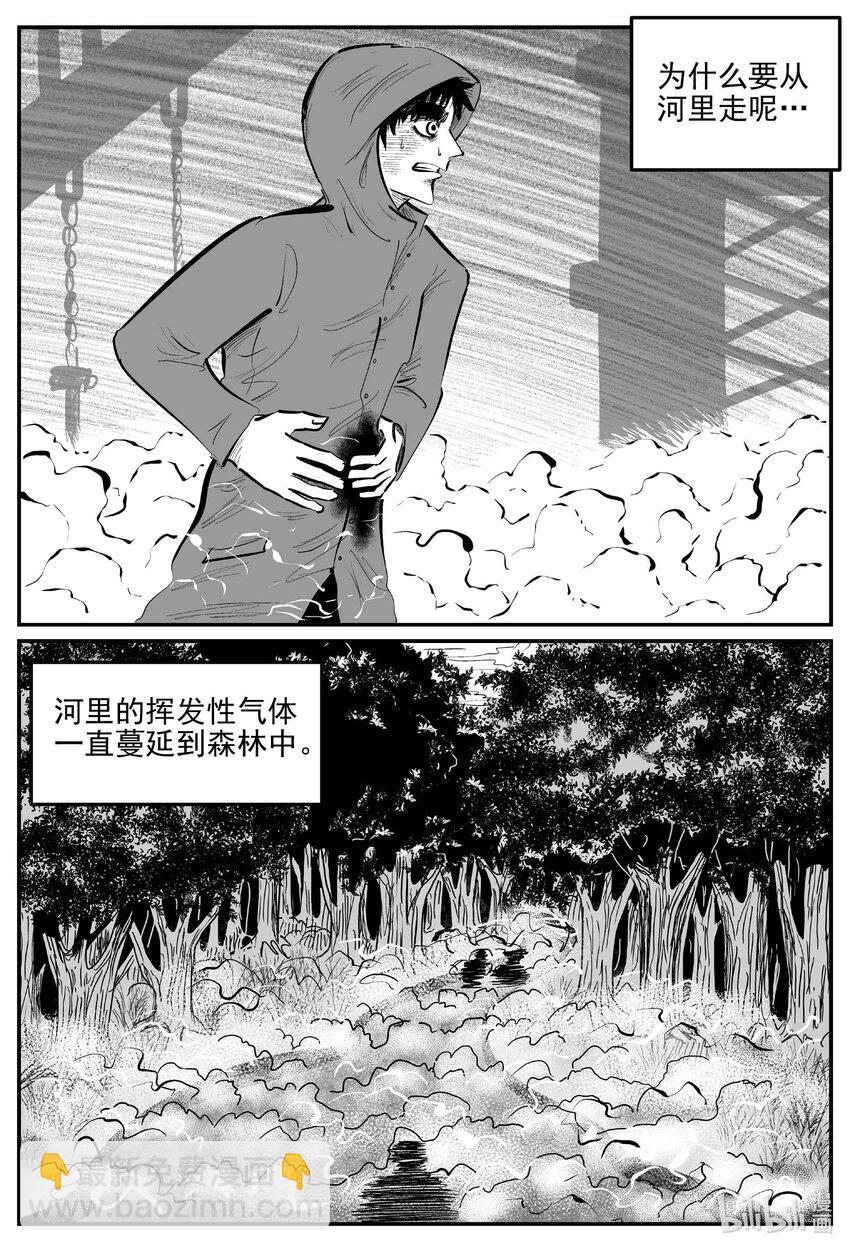 小智怪談 - 924 地上天國的魔音 - 1