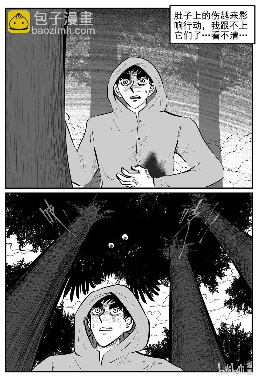 小智怪談 - 924 地上天國的魔音 - 3