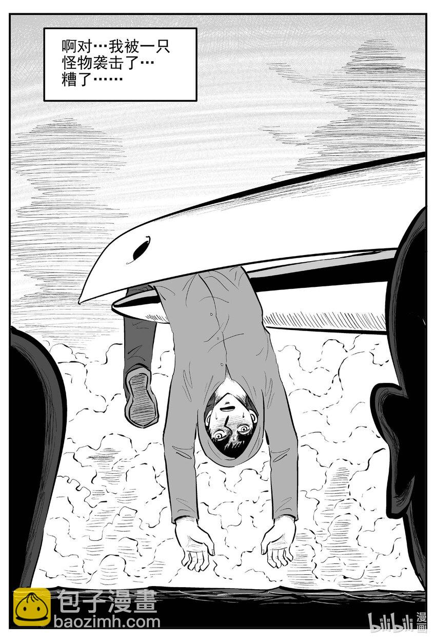 小智怪談 - 924 地上天國的魔音 - 3