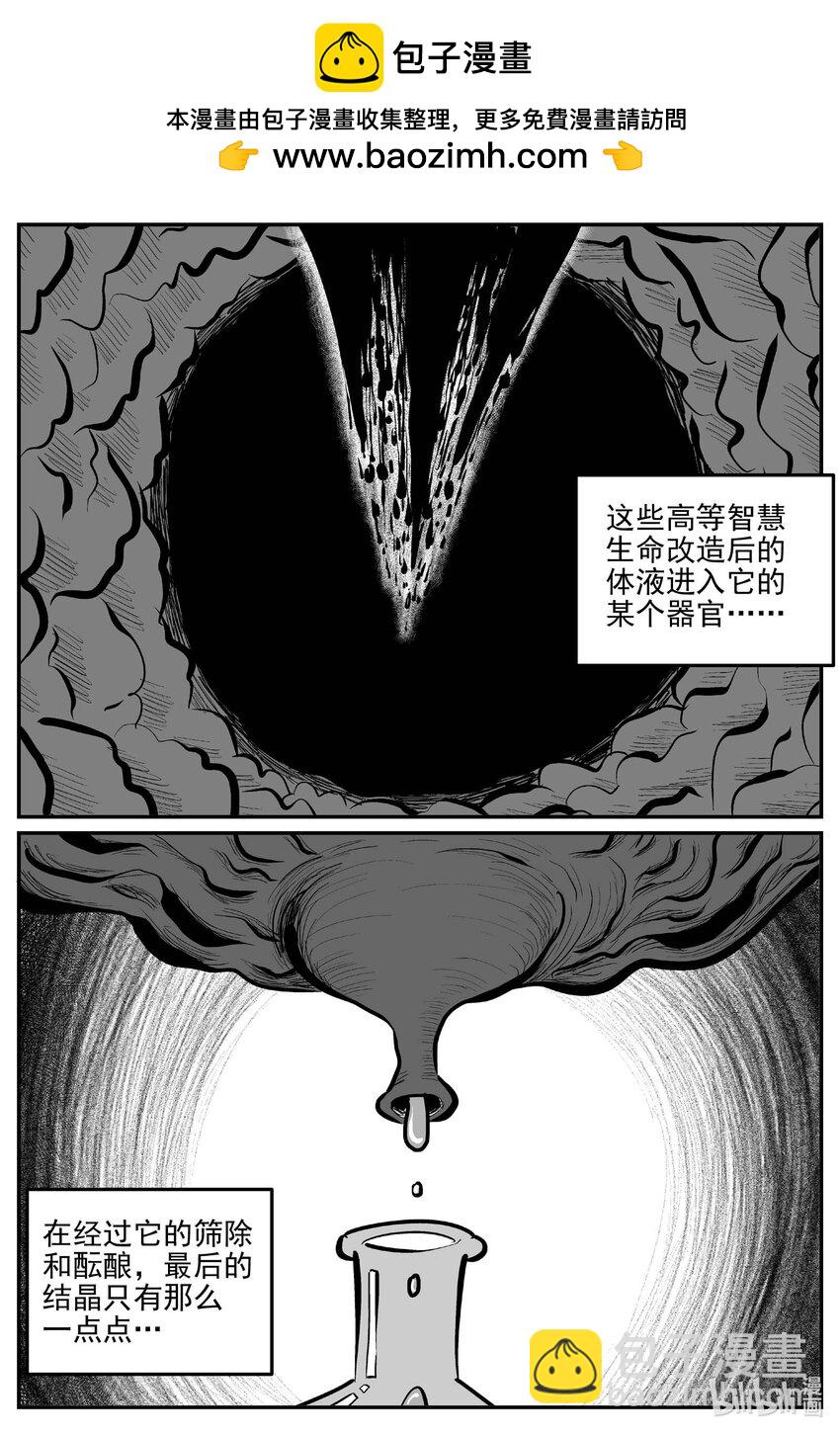 小智怪談 - 926 地上天國的魔音 - 3